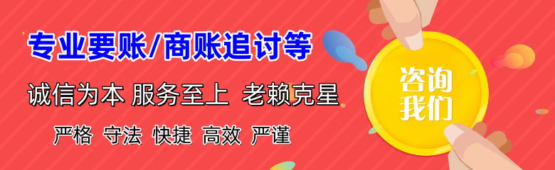 竹溪追债公司